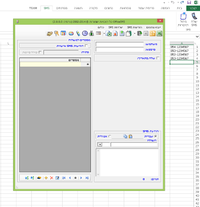 Office SMS