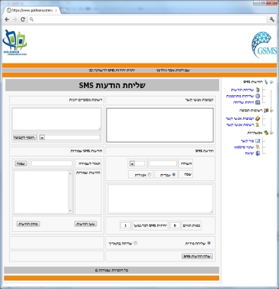 Web SMS